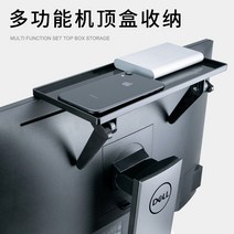 TV 모니터 보관 랙 공간 절약 후면 수납 선반, 상세이페이지 참고, L블랙(테두리 없음) 컴퓨터 TV 범용 선반