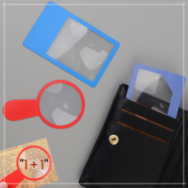 휴대용 돋보기 카드 1+1 슬림 카드형 확대경 지갑 보관용, 3번) 사각형A + 사각형B
