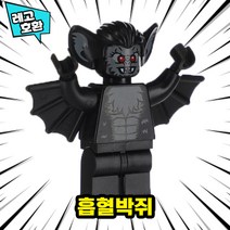 [큐브월드] 레고호환 동물 캐릭터 블록 미니피규어 컬렉션 브릭 미피 중국레고, 26. 흡혈박쥐