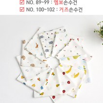 손수건완제품 89번-102번중 5장 선택하세요:) mcn 악세사리 부자재 소품 퀼트 패브릭 아트 핸드메이드 천원단, 101