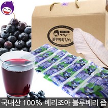 베리조아 100% 국내산 블루베리 즙 (30팩) 엑기스 원액, 30개입, 75ml