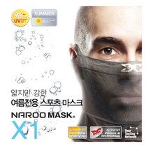 [나루(NAROO)] 나루 얇지만 강한 여름전용 마스크 X1(9색상), 색상:라임