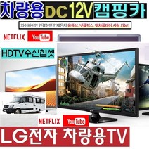 LG 정품패널 중소기업 20인치 TV/LED/HD TV/소형 티비/USB 재생/벽걸이 가능/브라켓/새상품