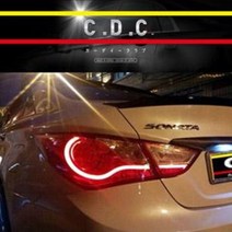 카다이클럽(C.D.C) 2010 YF소나타 테일램프 면발광 분리 모듈 (4EA/1SET)