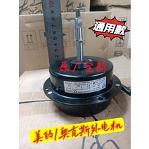 회전소음 과열 여름 옥상 교류 220V240V 압축 에어컨 실외기 모터 부품 무더위 도시가스, 미/옥스 제너럴
