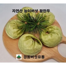 자연산 능이버섯 왕만두 1.4kg / 경동버섯유통, 3개