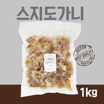 삶은 스지 도가니 곰국용 곰탕용 국밥용 도가니 무침용 1kg 호주산