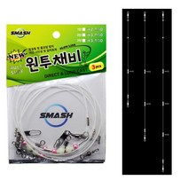 스매쉬 원투채비 3개입 원투낚시, 1단