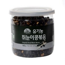 유기농 쥐눈이콩볶음 160g, 단일속성, 없음