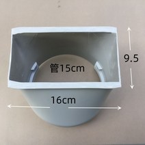 에어컨배기덕트 호스 어댑터 자바라 배기호스 챔버 루버 가이드 커넥터 부품 액세서리, 어댑터 (9.5x16cm)