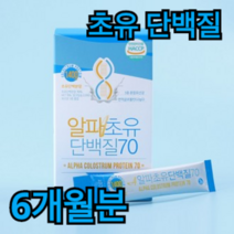 미국산 초유 단백질 스틱 30개 6박스(6개월분) 단백질 칼슘 유산균 면역 프로바이오틱스 프로틴 개별포장 간편한 건강 부모님 어르신 노인 중년 남성 여성 주부 학생 40대 50대, 30개 X 24박스 (24개월분)