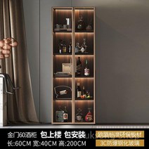 거실장식장 수납장 북유럽 인테리어 모던 거실수납장 수납형 술장식장 장식장 양주장식장, 이중 문, B. 와인쿨러+라이트