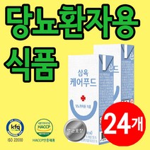 당뇨영양식 환자식배달 당뇨환자식단 당뇨식배달 24팩, 1박스