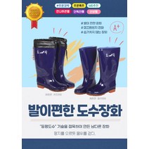 발이편한 미끄럼방지 튼튼한 농업 축산 세차 건설 주방 작업화_카프 장화