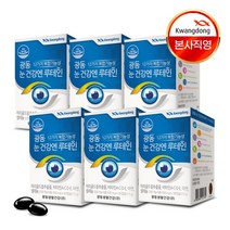 광동생활건강 눈 건강엔 루테인 30캡슐 6박스 6개월분 정품보장 159834