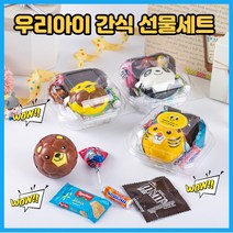 어린이집 생일 답례품 단체간식 과자선물세트, 22TQ_스마일 모래시계 치카치카 칼라스컵 세트