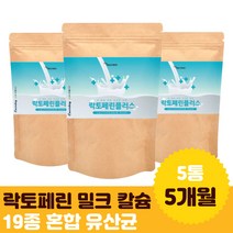 모유 락토페린 WPC WPI 미셀라 카제인 유산균 분말 람노서스 종합유산균 말티톨 단백질 성인 부모님 시부모님 어린이 답례품 남성 20대 가족 생신 선물 청소년 40대