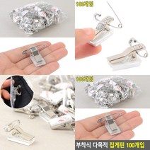 부착식 집게핀 100개입 가슴명찰 부착클립 유니폼명찰