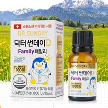닥터썬데이D 패밀리 1000IU 15ml 2병 액상비타민D