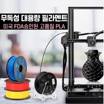 대용량 필라멘트 1.75mm 3D프린터 재료 필라멘트 1KG PLA 어린이 교육학습용, 1kg-1ea, 3D 프린터재료-48야광오렌지