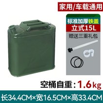 등유통 미즈호 Mizuho 20L 캠핑난로 석유통 휘발유통 기름통 연료통 30리터 20리터 10리터 가솔린통, AK