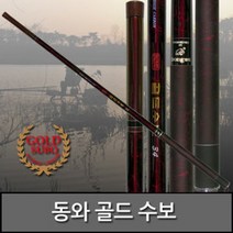 동와 골드수보 2.0 민물 붕어 잉어 전용 낚싯대, 단품