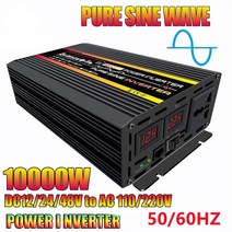태양광 인버터 800010000w lcd 디스플레이 발전 ac12v 24v48v 110v220v 순수 사인파 전압 변압기 자동차 충전 변환기, 10000w, 48V, 110v 60hz