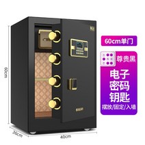 소형 금고 전자 비밀번호 귀중품 현금 비밀물건, 블랙