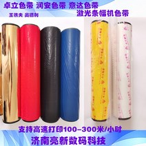 잉크 현수막 컬러 리본 기계 끈있음 전자타자기, T11-루난 45빨간색, 기본