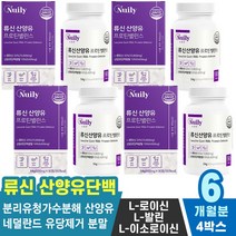 퀼리코트인증 유당완전제거 퀄리고트기준통과 제삼인산칼슘 류신산양유 베타카제인함유 아미노액티브BCAA 고트밀크 산양유단백질 HACCP해썹인증 L로이신 건강보충제 완두단백분말 추천