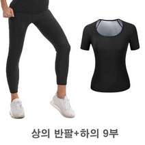 [G1P] 여성 아침 조깅 운동복 코디 땀복 세트 살빠지는옷 / 여성땀복세트 땀복하의 헬스장땀복 레깅스땀복 트레이닝복상의 조깅복 941988EA
