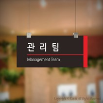 카시드 CLRF005 천정걸이 천장걸이 표찰 표지판 표시판 행잉 팻말 명판 부서명 부서이름 사무실 병원 교회 군부대, 포맥스 300*120mm