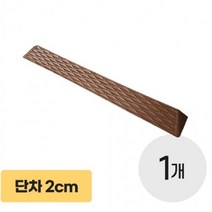 휠체어 R3 실내 해소 발판 안전 단차 경사로 1개, R-7620M