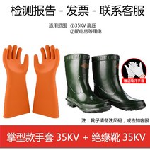 고압 절연장갑 공업용 제전 이중 완전코팅장갑 ineless 고전압 절연 장갑 380v, 손바닥 모델 - 35kv 절연 장갑 + 35kv