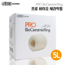 이스타 프로 바이오 세라믹링 5L/수족관여과재