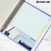 스크랩용으로 활용하는 A4 루스리프 내지..킹짐 30공 바인더노트 리필 속지-5포켓 인덱스지 HC-13