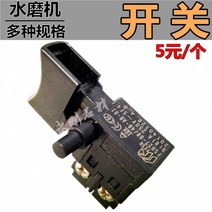 입식 대리석 물주 석재 폴리 싱기 샌딩기 화강암 광택기, T08-물연마기 스위치