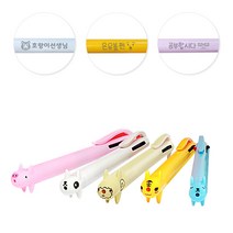 [엠제이기획-커스텀] 귀돌이3색볼펜 10개세트+레이저각인/동물볼펜 소량인쇄제작, 3. 상주곶감체, 핑크