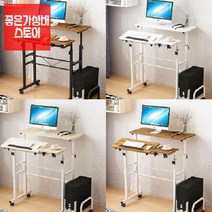 seum 서서일하는책상 스탠딩테이블 높은테이블 키높이책상, 쿠키