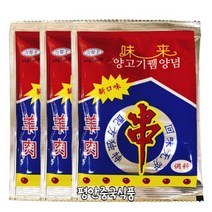 <평안중국식품> 미래 즈란 양꼬치 소스 양고기뀀 양념27g 3봉” class=”wr-img”></a></div></p></div></p></div></p></div><div class=