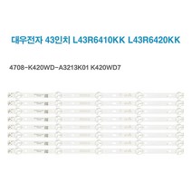 스카이미디어 OS43UK100 OS43UK200 OS43UK300 OS43FK100 FS43FK100 FS43UK100 SE-43SLU51 K420WD7 호환용 TV백라이트