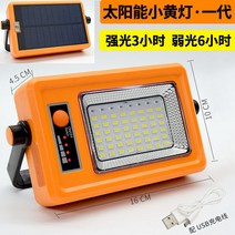 태양광LED라이트 태양열 손 랜턴 많다 기능 강 자기흡입 야외 충전 식 조명등 USB 응급 휴대 3591748512, 레일 형 솔라패널 숏 엘로 등 삼대 후레쉬 9약광 30