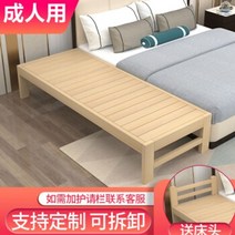 매트리스깔판 파운데이션 저상 침대 접합 성인 확장 및 연장 접합 옆 성인 심리스 프레임 원목 성인 옆 보드 연변 접합 인공물 길이 180너비 30높이 40 높이 당신의 말을, 길이 180너비 50높이 40 높이는 당신에게 달