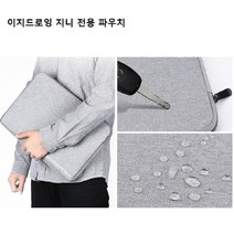 프라임원 이지드로잉 지니 태블릿+전용장갑 세트_매직롤러키_PC 패드 스마트폰 호환_온라인수업 전자칠판_매직롤러_자동설치_국내배송_무충전펜+펜심8개+듀얼OTG케이블 기본제공, 그레이, 이지드로잉 지니 태블릿 전용 파우치(태블릿X)