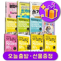 미국교과서읽는리딩 프리스쿨 준비편 입문편 EASY BASIC CORE 문법이쓰기다 123 + 선물 증정, 프리스쿨 Plus 3 - 사은품