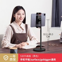 15.6 휴대용 모니터 모니터 거치대 승강기 조절형 데 태블릿 고빅저 키높이아이패드 서브스크린 아이패드, 테이블 거치대 리프트-블랙