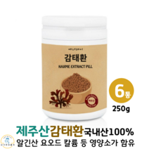 제주 감태환 분말 추출물 국내산 100% 제주산 감테 감태 환 알약 알긴산 요오드 칼륨, 6통, 250g