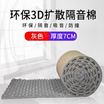 실내방음벽 흡음판 차음시트 차음 방음 흡음 보드 스펀지 패널 10M, 3D 그레이-7Tx10M