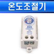런전자 기계식 미니 온도조절기 RTM-50F자동온도조절기 히터온도조절기 환풍기온도조절 실내, 온도조절기 RTM-50F/551792, 온도조절기 RTM-50F/551792