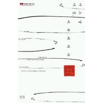 어느날 아침 미쳐버리다, 들녘, 요시마스 고오조 저/손순옥 역